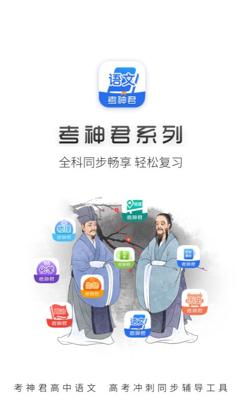 高中语文截图 (2)