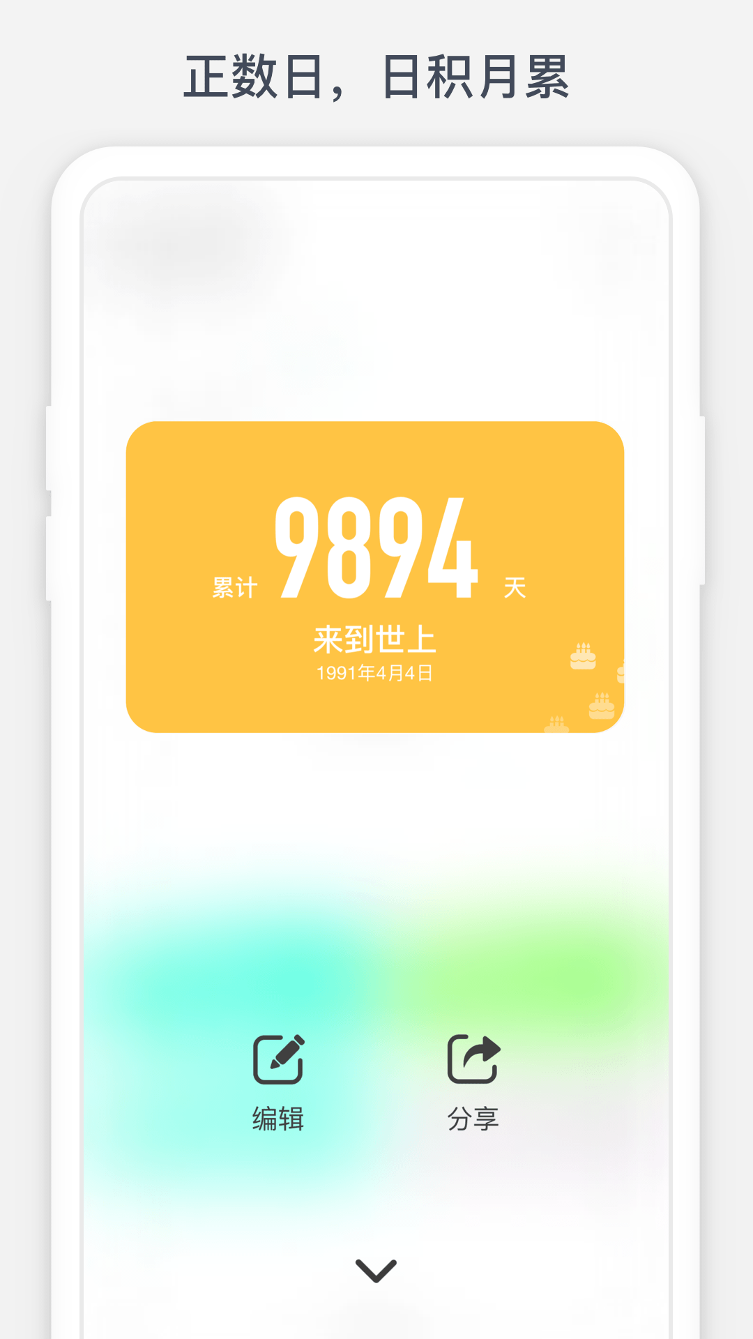 时光提醒截图 (3)