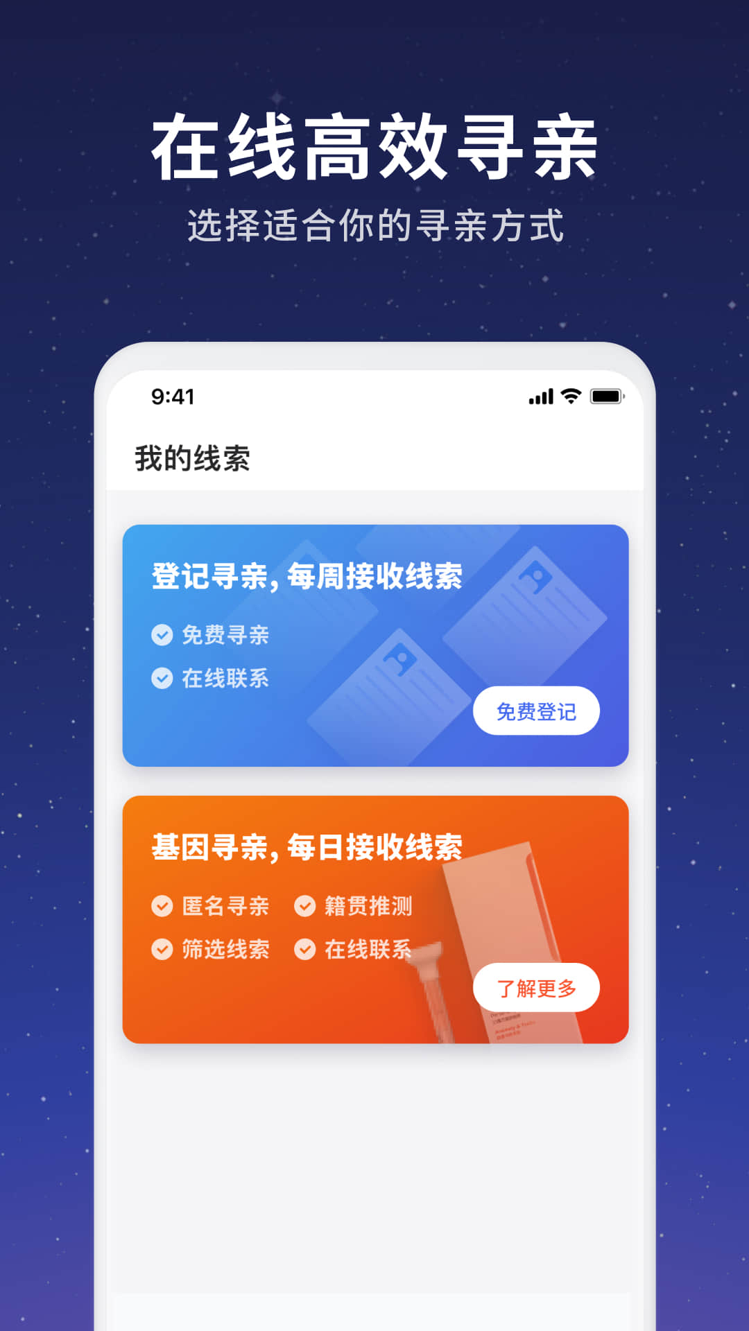 魔方寻亲截图 (1)