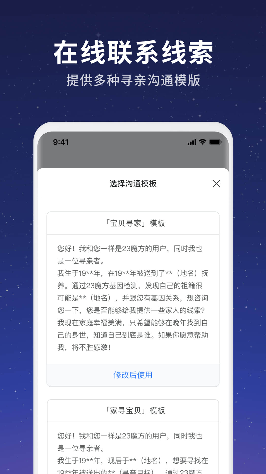 魔方寻亲截图 (3)