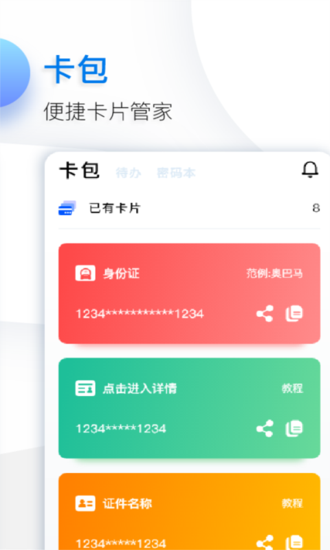 鱼记截图 (2)