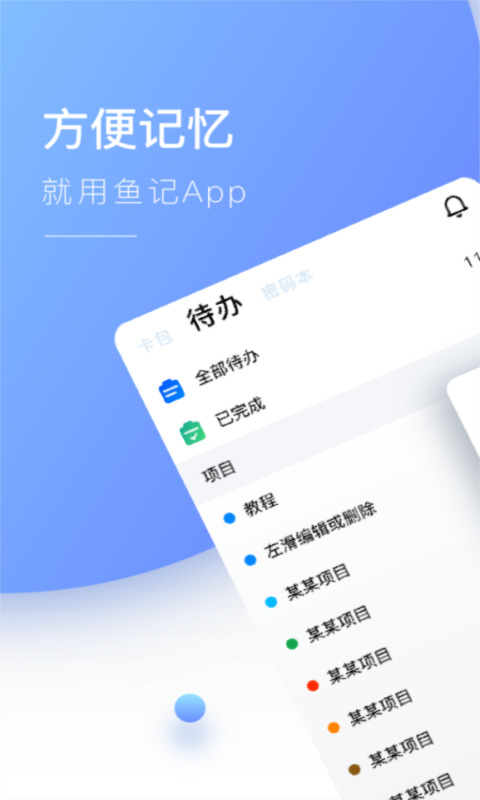 鱼记截图 (3)