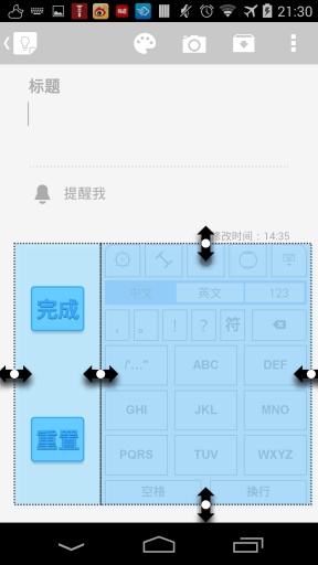 wi微逸输⼊法截图 (2)