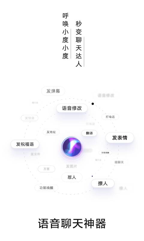 百度输入法AI探索版截图 (2)