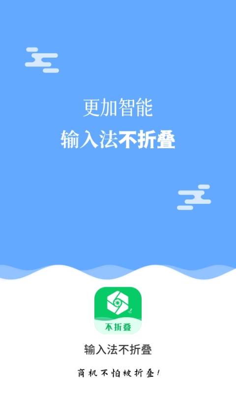 输入法不折叠截图 (1)