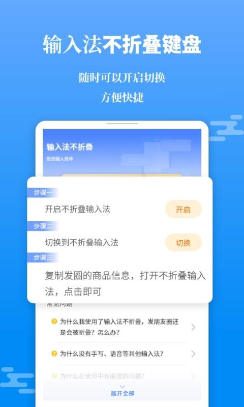 输入法不折叠截图 (2)