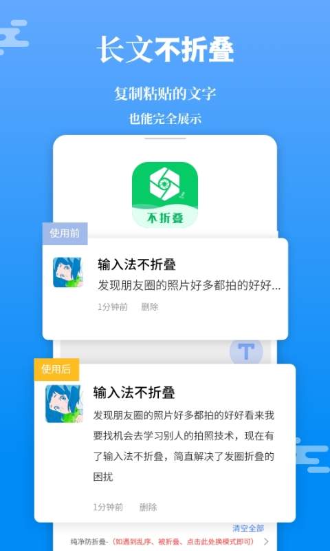 输入法不折叠截图 (3)