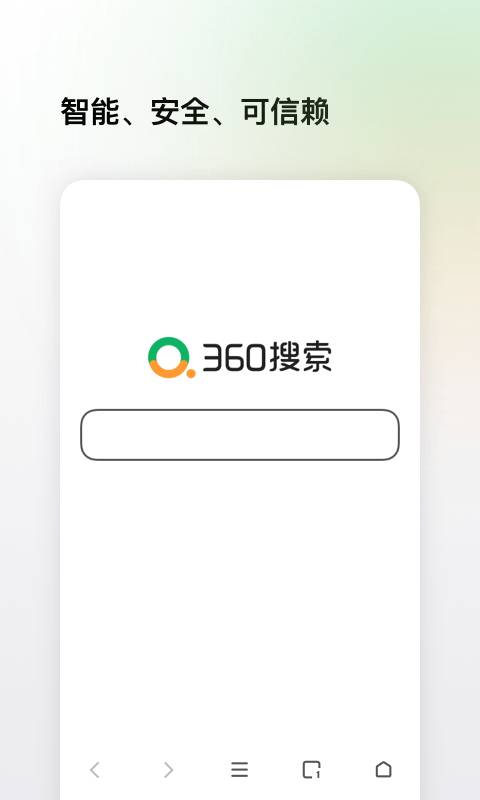 360搜索截图 (1)