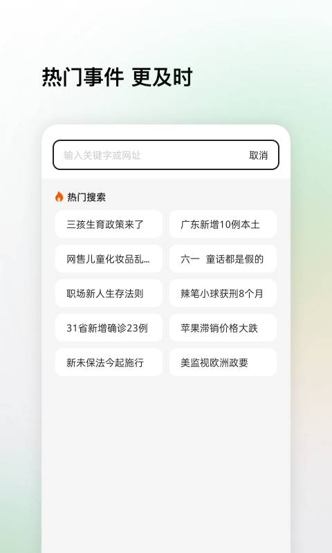 360搜索截图 (2)