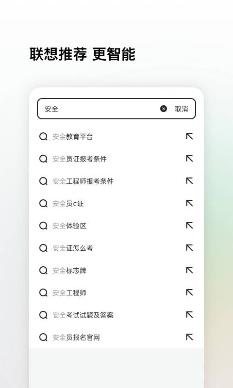 360搜索截图 (3)