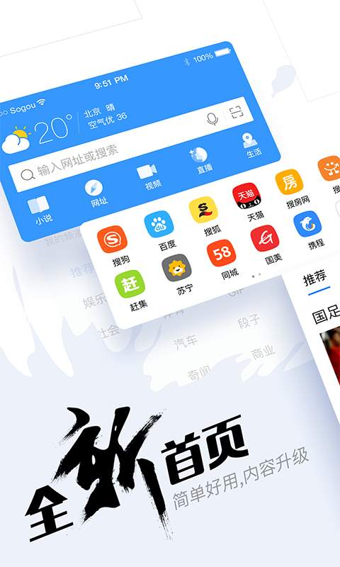 搜狗浏览器极速版截图 (1)