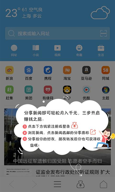 光速浏览器截图 (3)