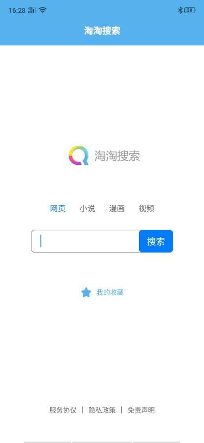 淘淘搜索截图 (1)