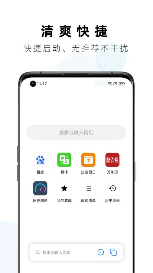 Safa浏览器截图 (1)