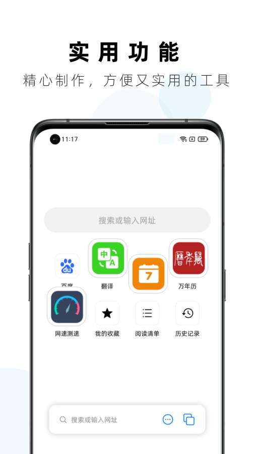 Safa浏览器截图 (2)