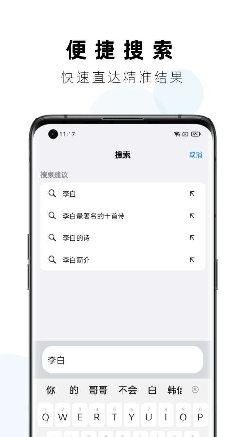 Safa浏览器截图 (3)