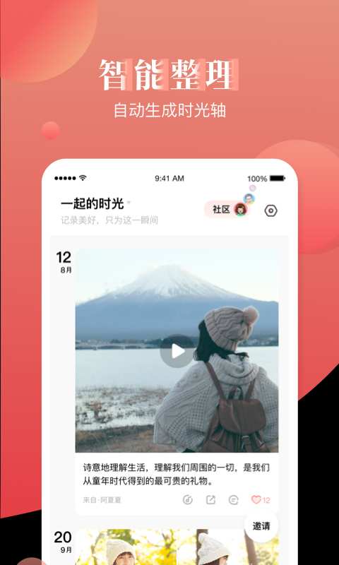 宝宝树小时光截图 (3)