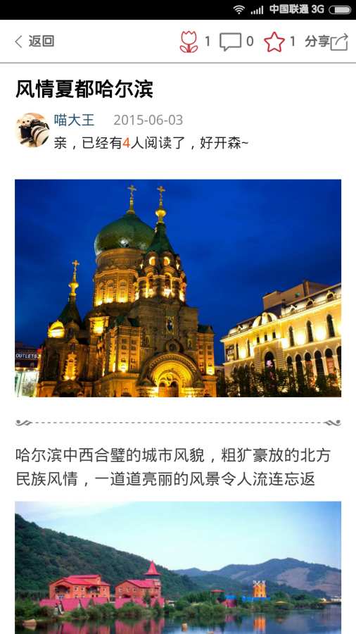 ezShare图朵截图 (3)