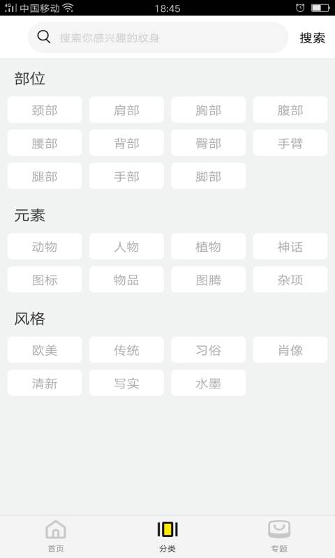 纹身图案大全截图 (3)