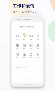 减压心情日记截图 (3)