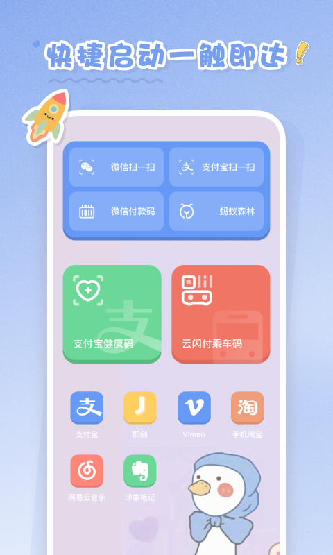 恋恋小组件截图 (1)