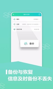 应用分身版截图 (2)