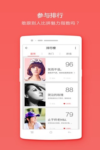 魅比截图 (3)