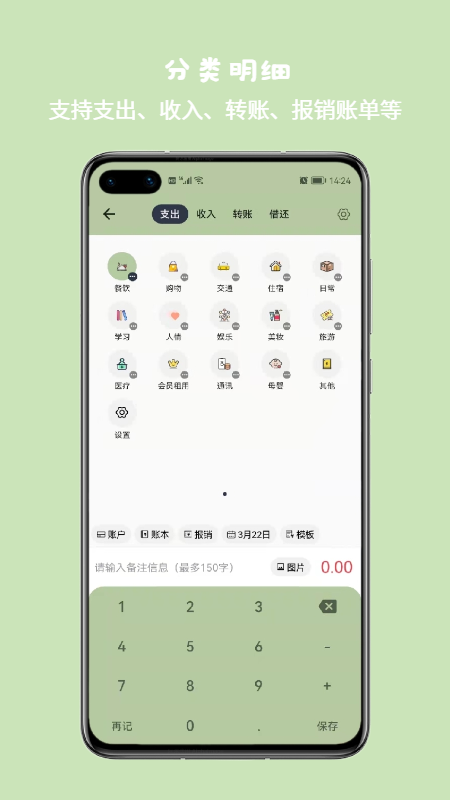 小青账截图 (2)