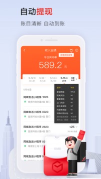 顺丰骑士截图 (1)