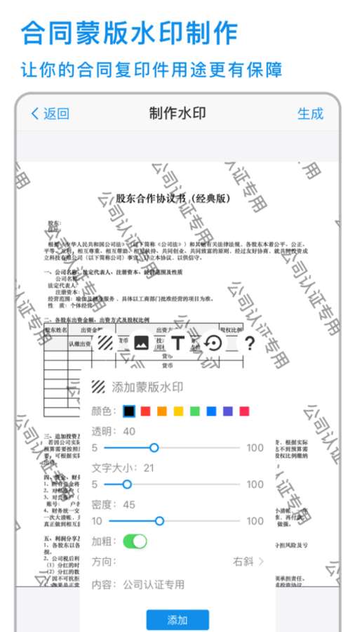 简易水印截图 (3)