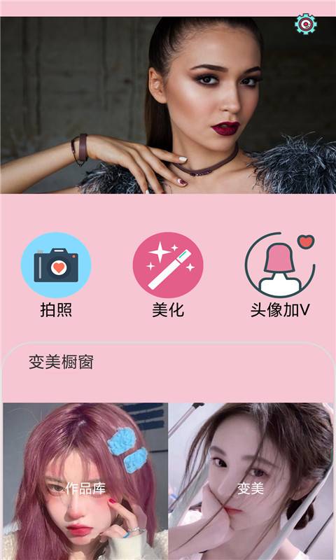 美颜滤镜相机截图 (1)