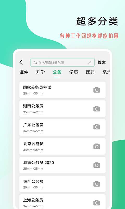 工作照截图 (2)