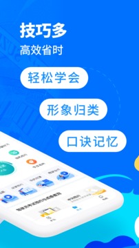 驾考宝典摩托车截图 (2)