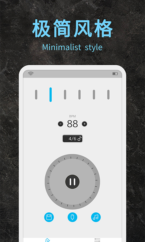 节拍器助手截图 (2)