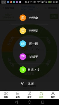 玉米通截图 (4)