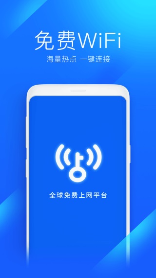 万能钥匙wifi2022最新版.截图 (3)