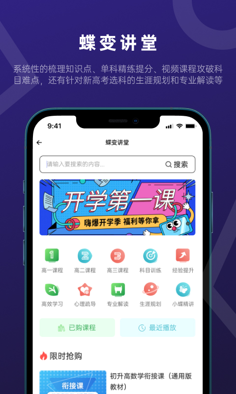 蝶变志愿截图 (2)