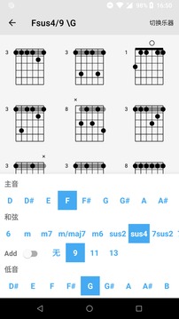 吉他谱搜索截图 (4)