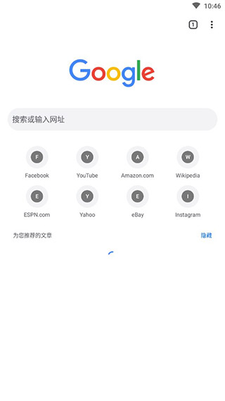 谷歌浏览器app截图 (3)