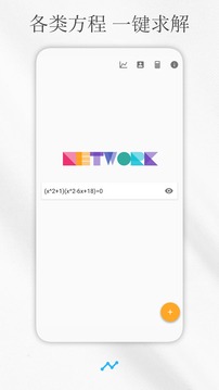 解方程计算器app截图 (2)