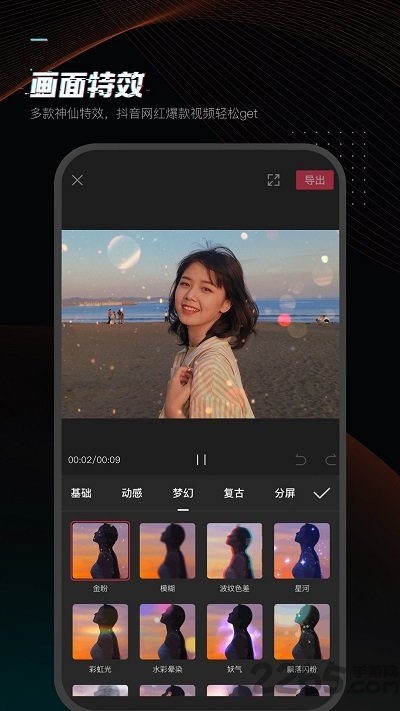 剪映APP2022截图 (3)