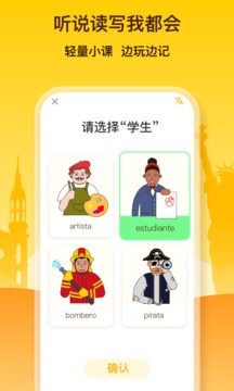 鹿老师说外语截图 (3)