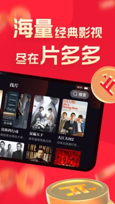 片多多TV版截图 (2)