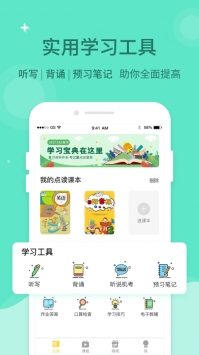 倍速课堂app截图 (3)