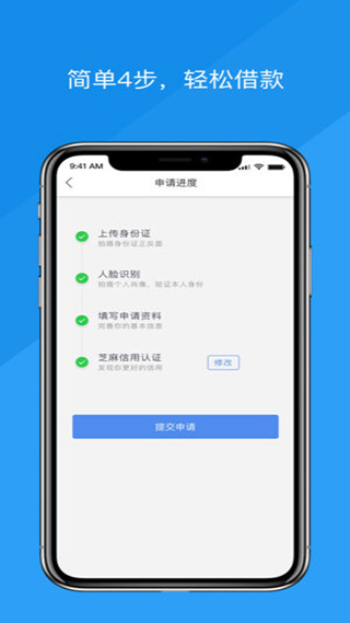 万达普惠app截图 (2)