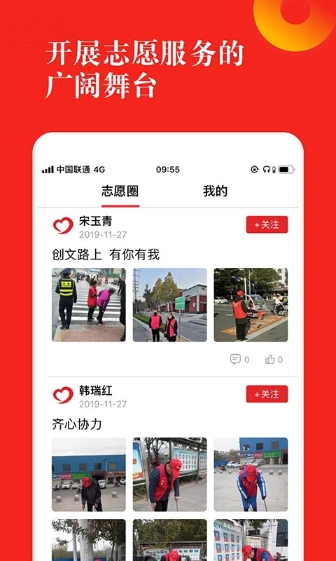 志愿河南截图 (1)