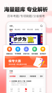 中公网校截图 (3)