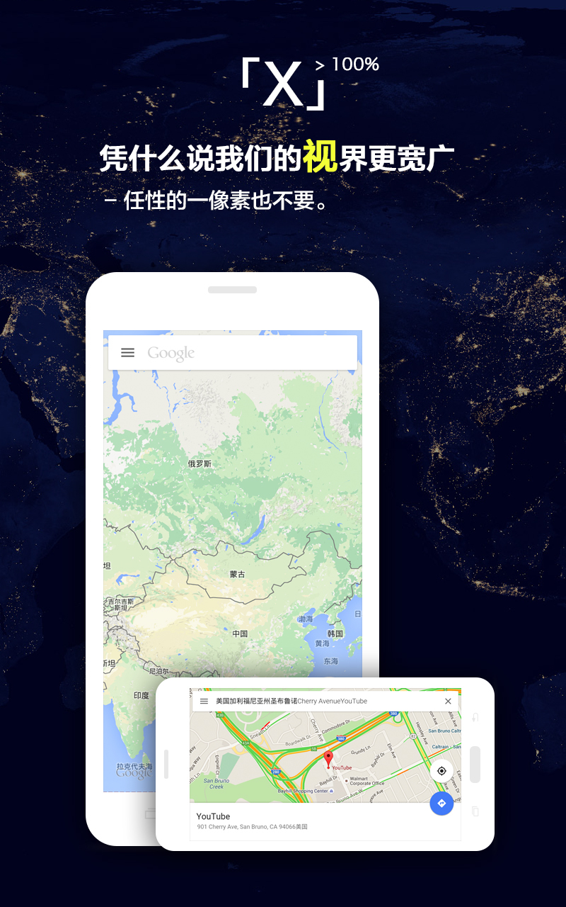 X浏览器App截图 (4)