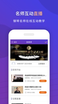 环球钢琴网截图 (1)