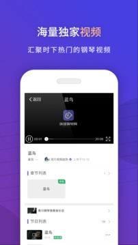 环球钢琴网截图 (4)